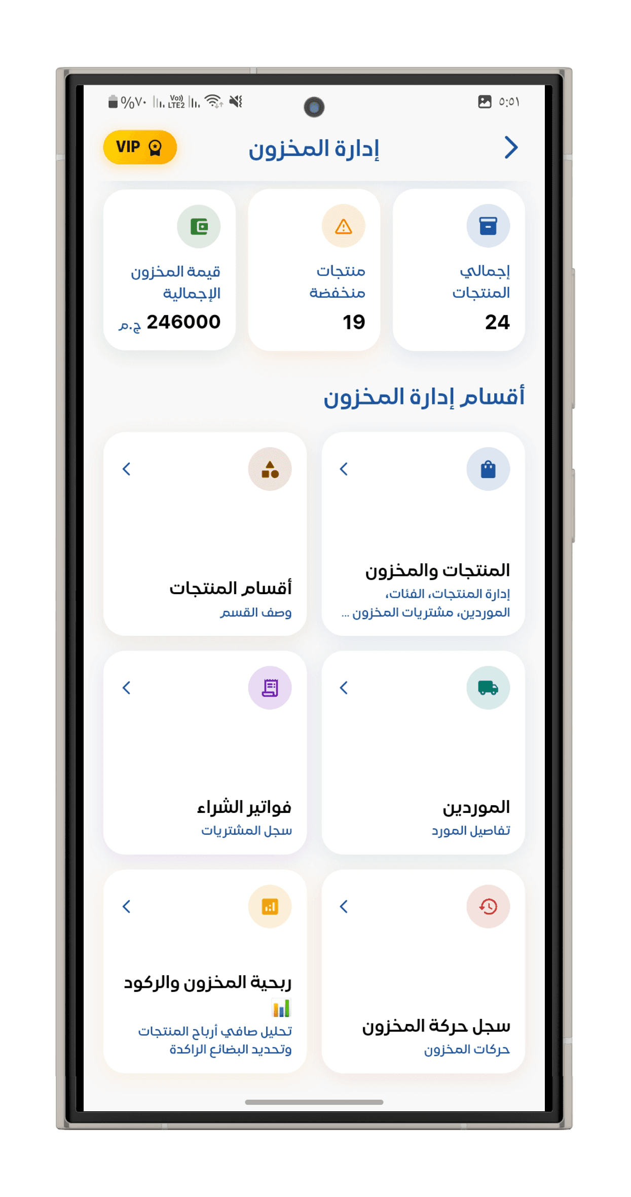 Tahsel Screenshot 47