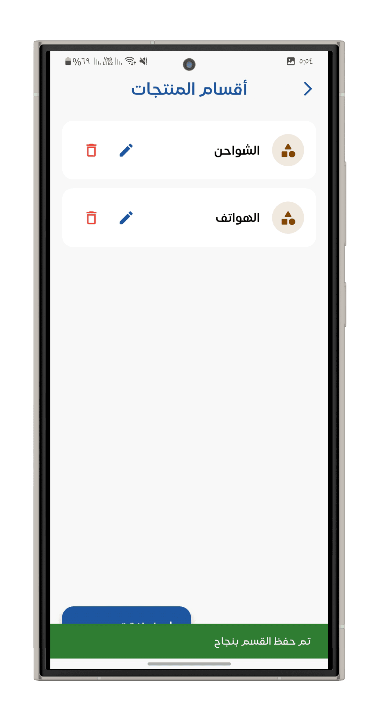 Tahsel Screenshot 57