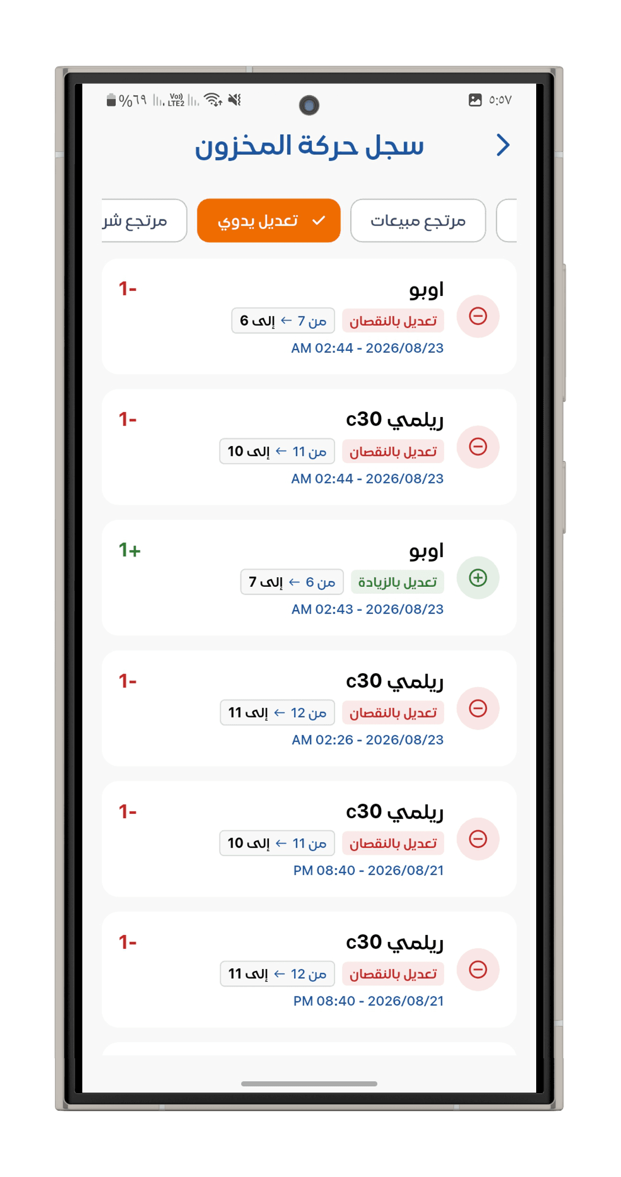 Tahsel Screenshot 73
