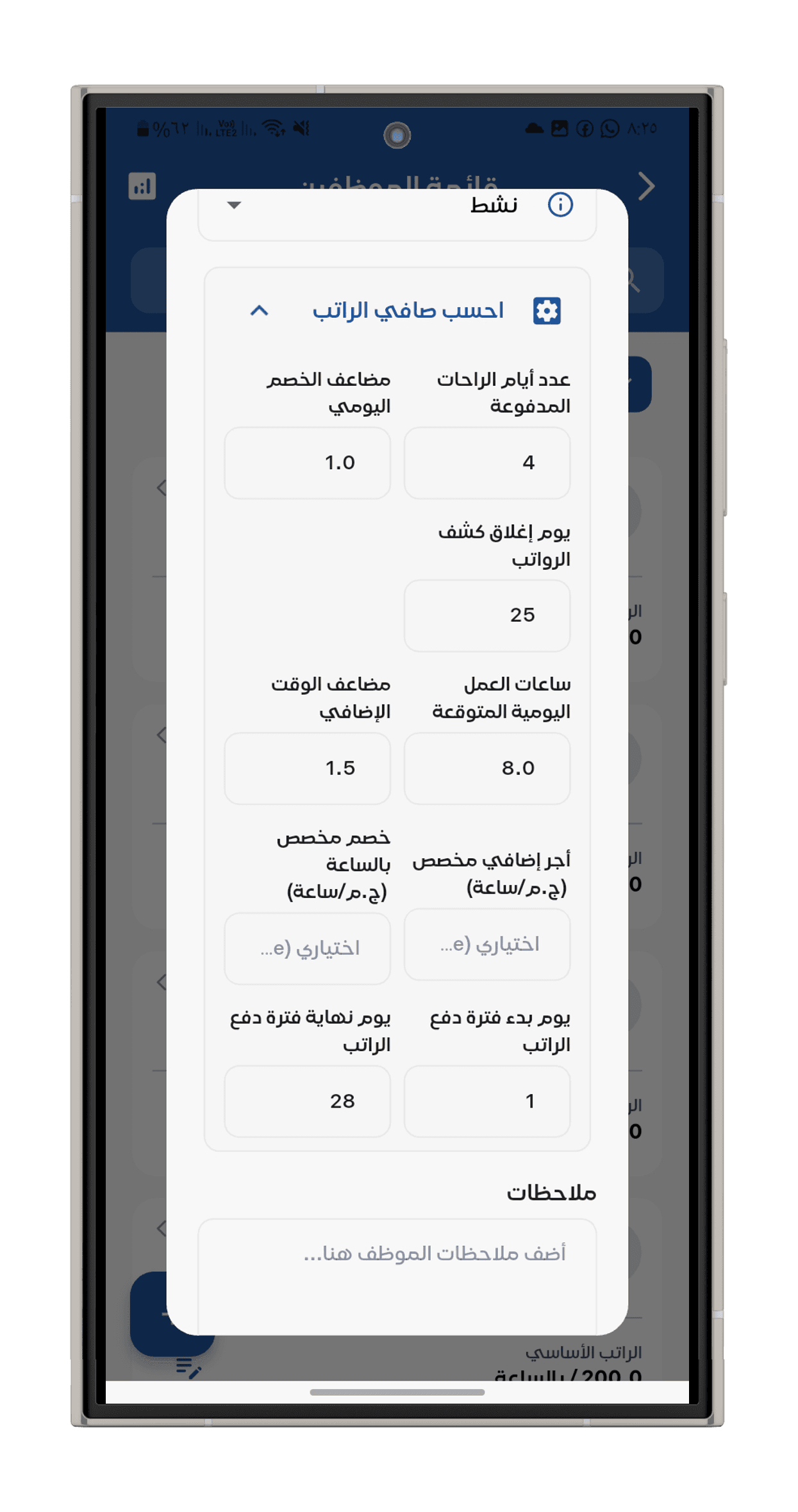Tahsel Screenshot 79