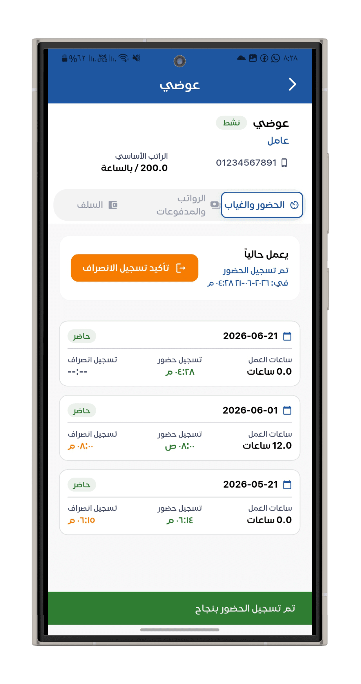 Tahsel Screenshot 93